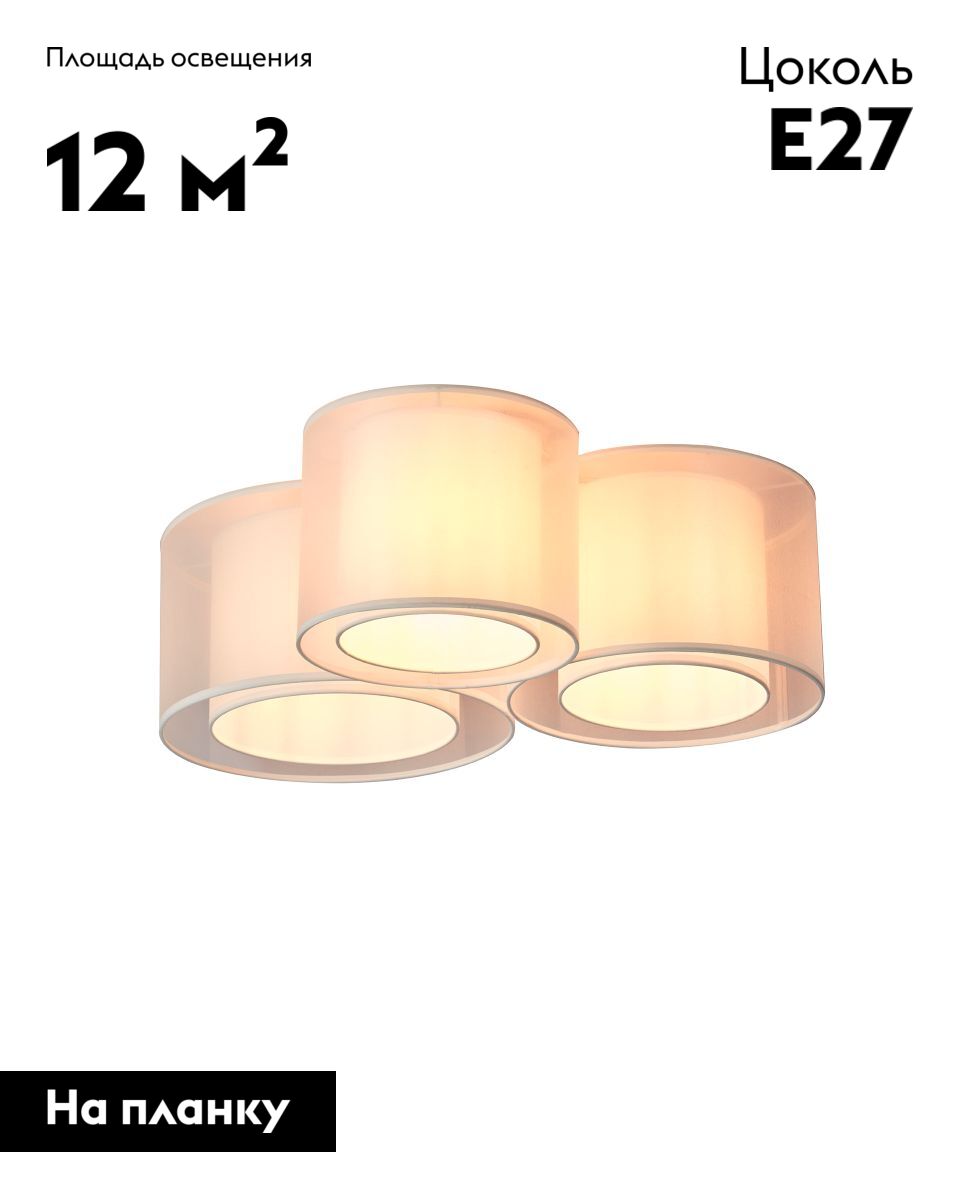 Потолочный светильник Moderli Massa V11397-3C