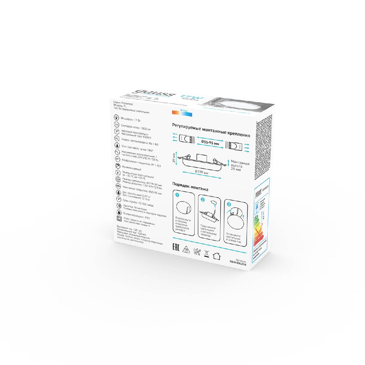 Встраиваемый светильник Gauss Adjustable Frameless 9034460218