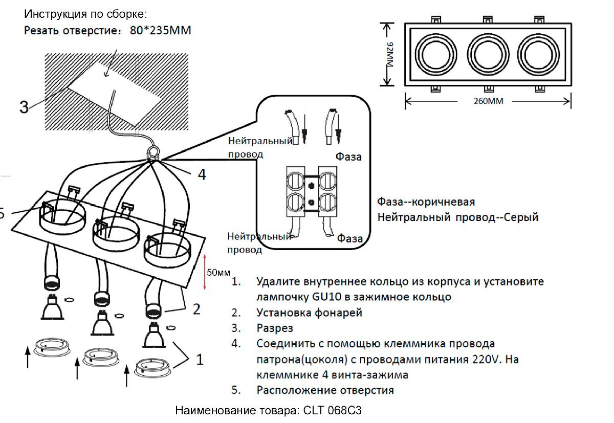Встраиваемый светильник Crystal Lux CLT 068C3 BL