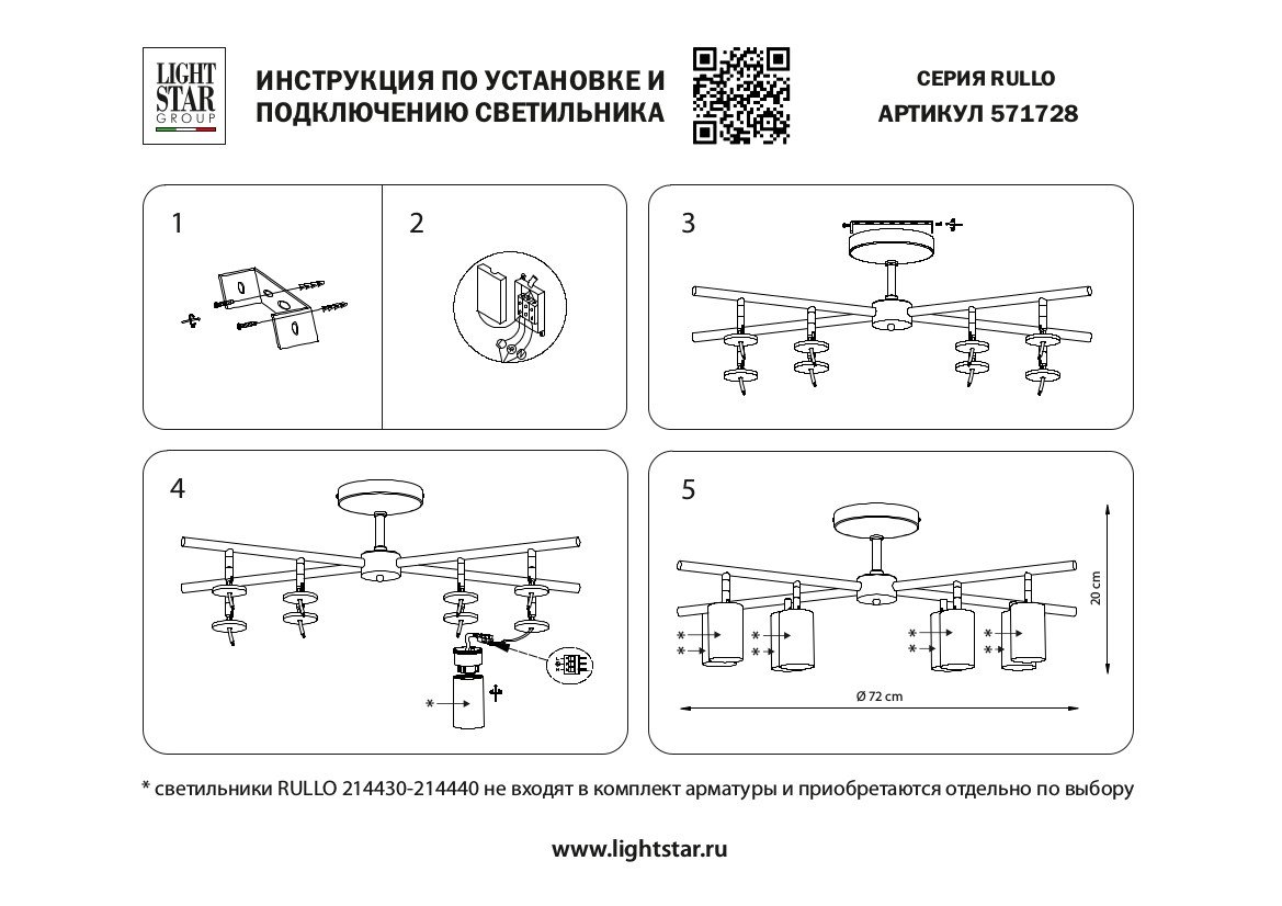 Люстра на штанге Lightstar Rullo LR728378 (571728+214437-8)