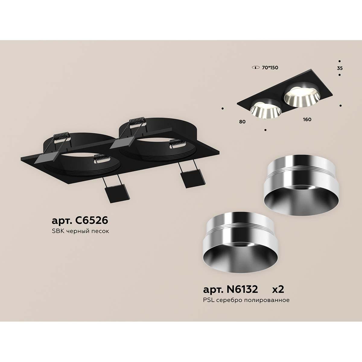 Встраиваемый светильник Ambrella light Techno Spot XC (C6526, N6132) XC6526022