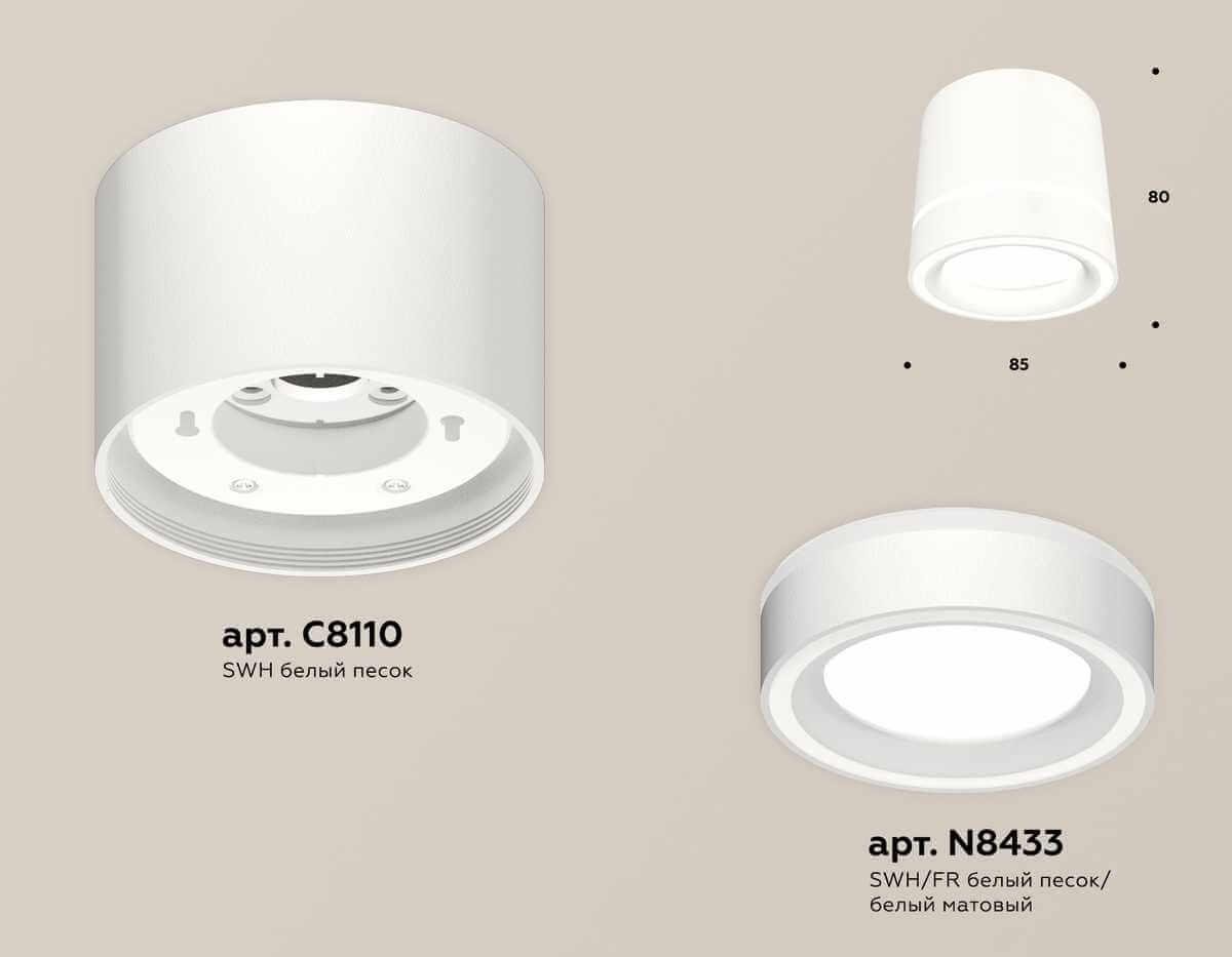 Комплект накладного светильника Ambrella light Techno Spot XS (C8110, N8433) XS8110003