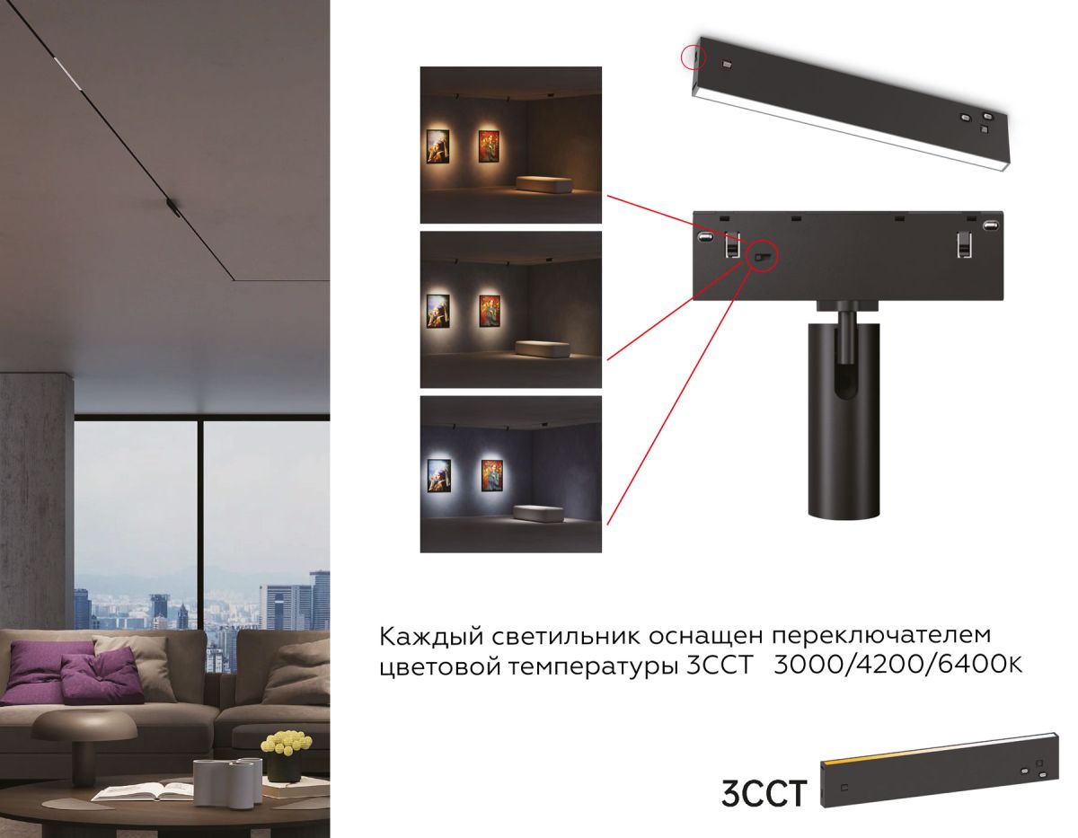Трековый магнитный светильник Ambrella Light Track System GL2330