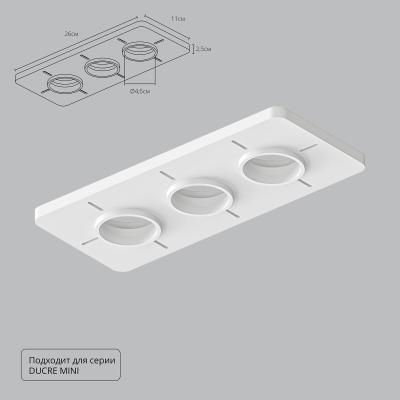 Закладная для монтажа светильников Arte Lamp Ducre-Accessories A709003