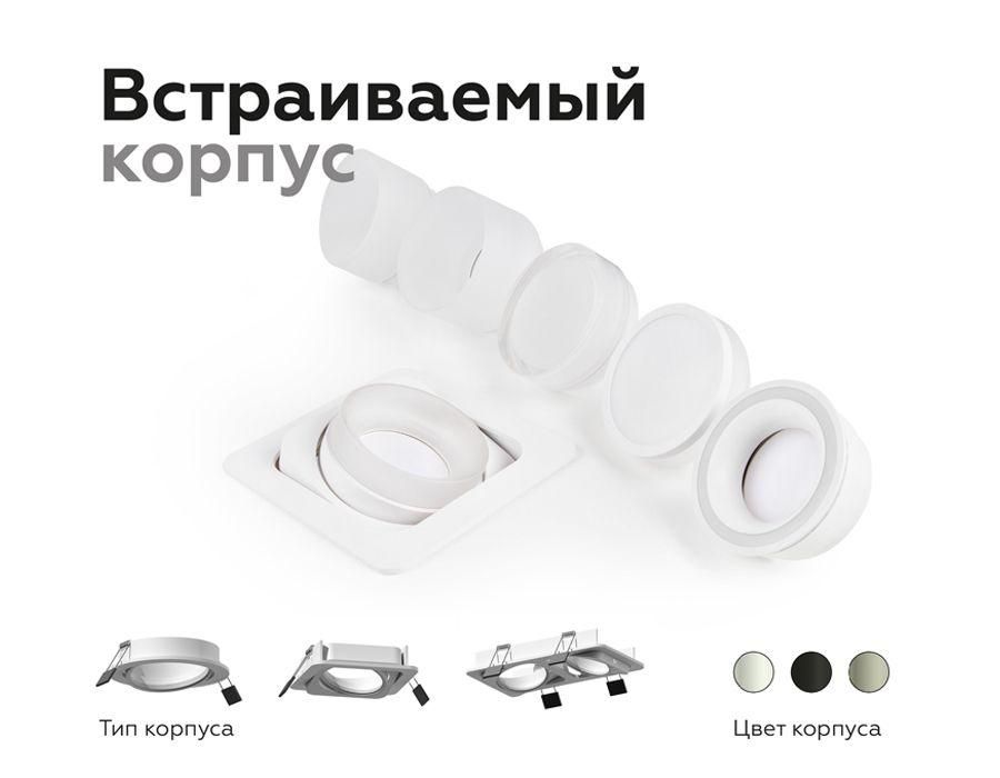 Корпус светильника Ambrella light DIY Spot C7653