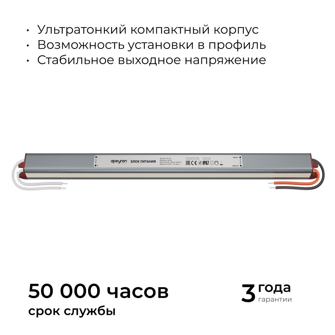 Блок питания Apeyron 12В, 60Вт, 200-264В, 5А, IP67 03-181