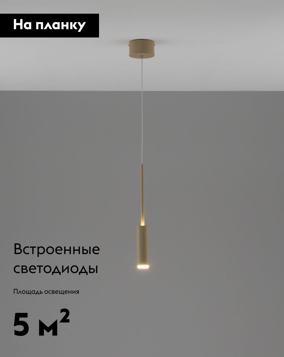 Подвесной светильник Moderli Rin V11396-PL