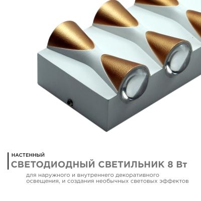 Уличный настенный светильник Apeyron 31-02