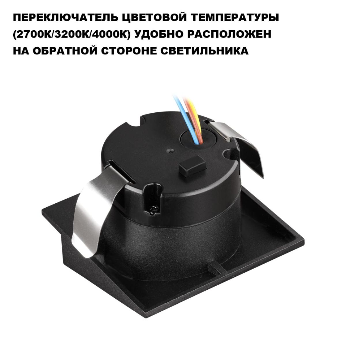 Подсветка для лестниц с переключателем цв. Температуры Novotech Street Scala 359723