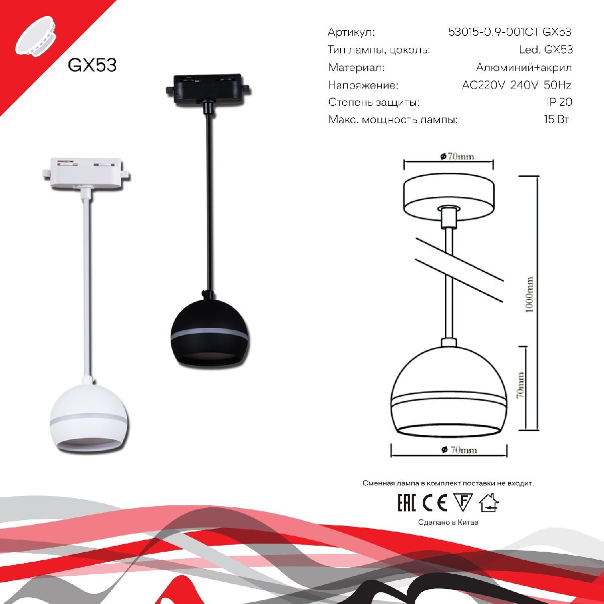 Трековый однофазный светильник Reluce 53015-0.9-001CT GX53 WT