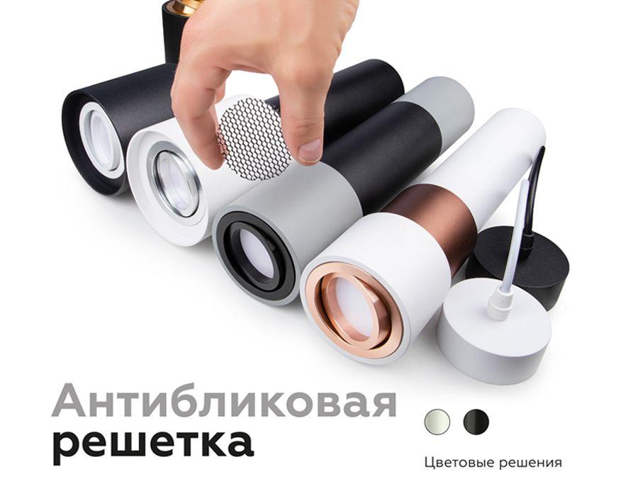 Корпус светильника Ambrella light DIY Spot C7423