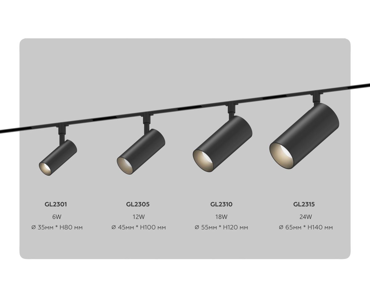 Трековый магнитный светильник Ambrella Light Track System GL2310