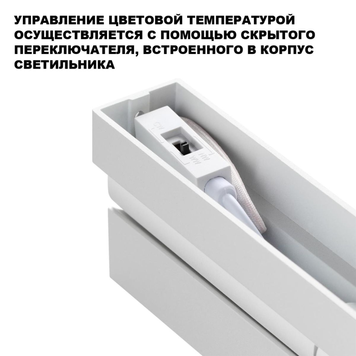 Накладной светильник с переключателем цв.температуры Novotech Over EOS 359770