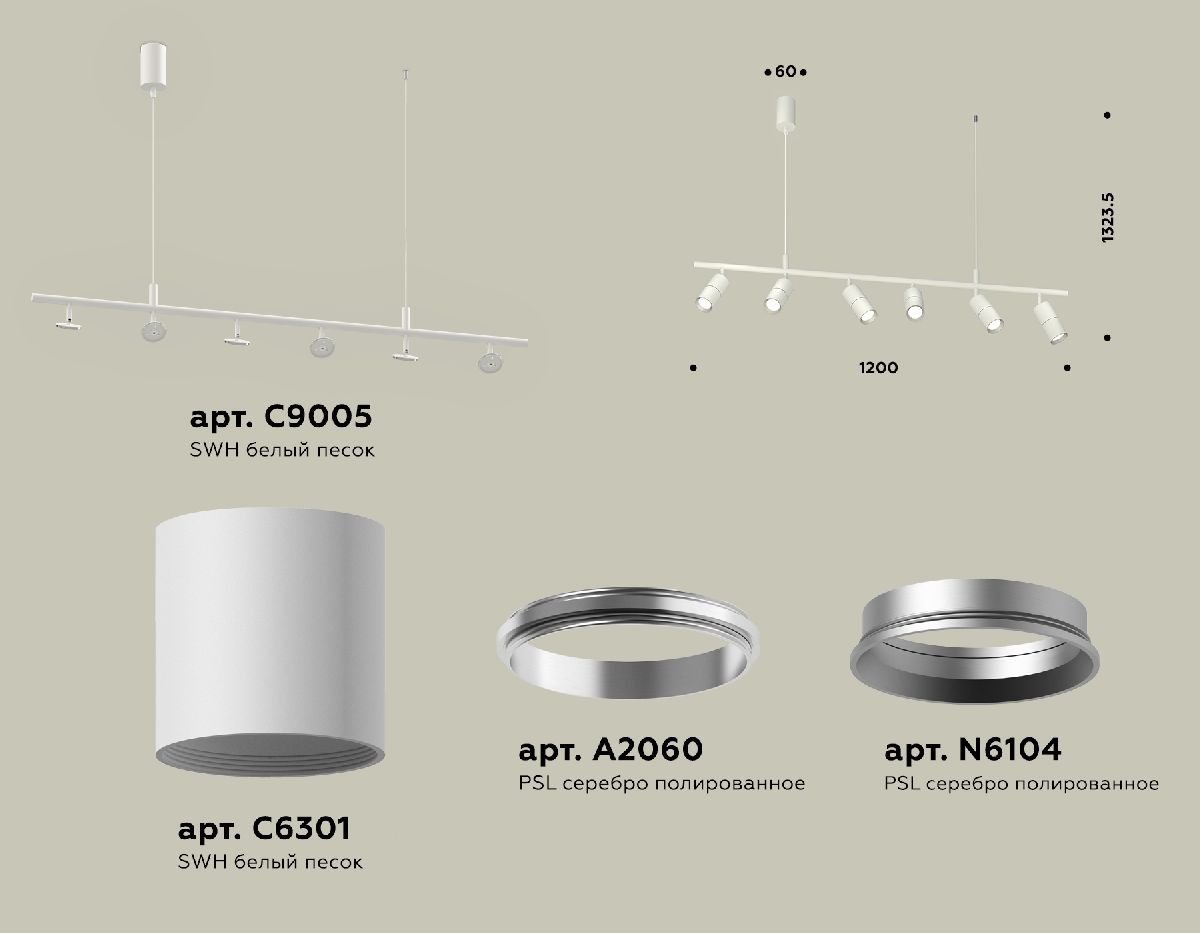 Подвесной светильник Ambrella Light Traditional DIY (С9005, С6301, A2060, N6104) XB9005100