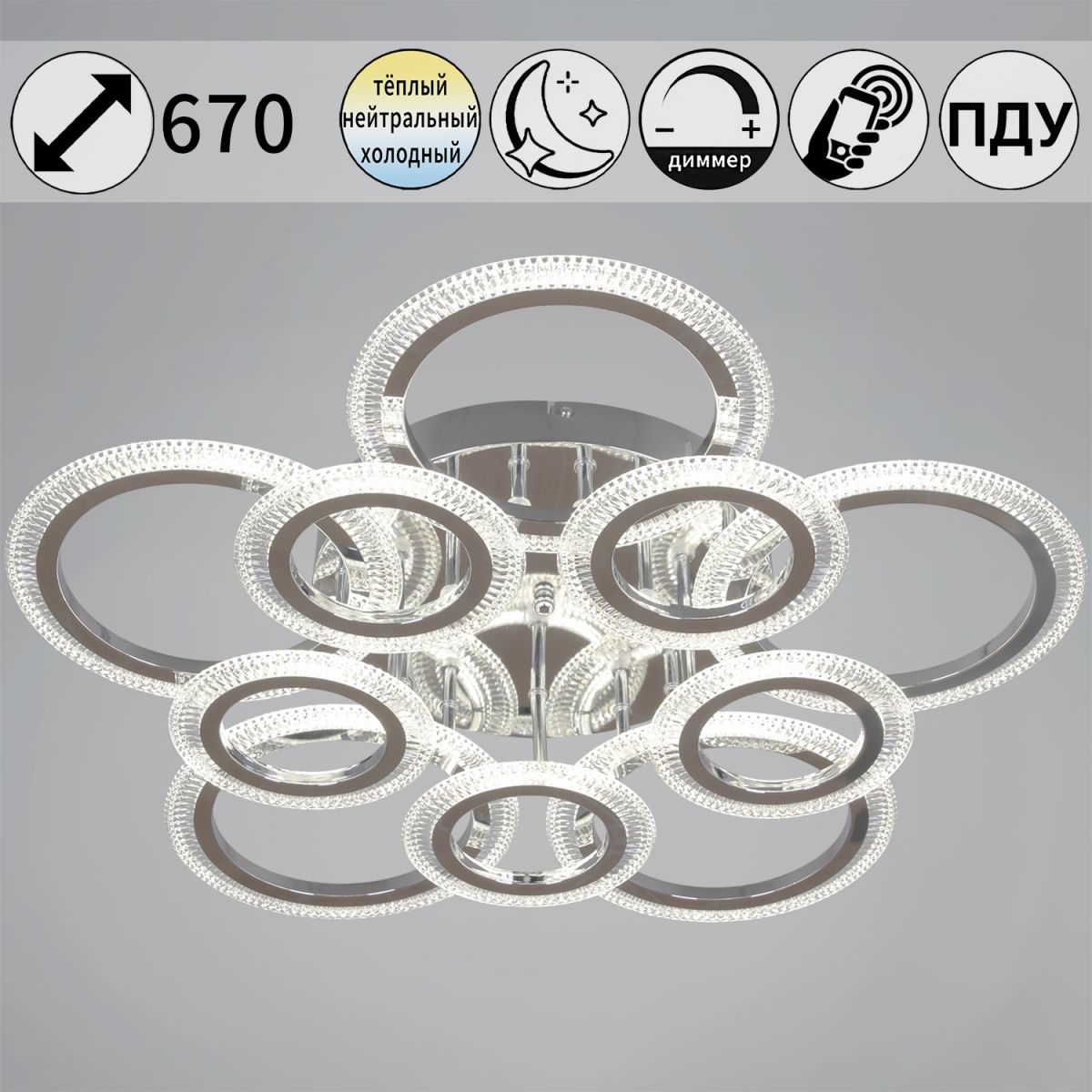 Потолочная люстра Reluce 09837-0.3-5+5A CR