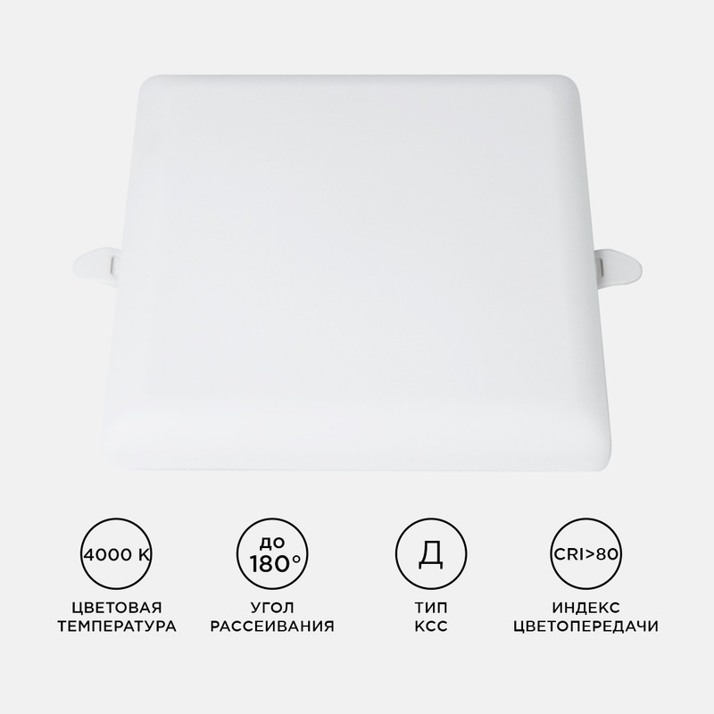Встраиваемая светодиодная панель Apeyron FLP 06-118