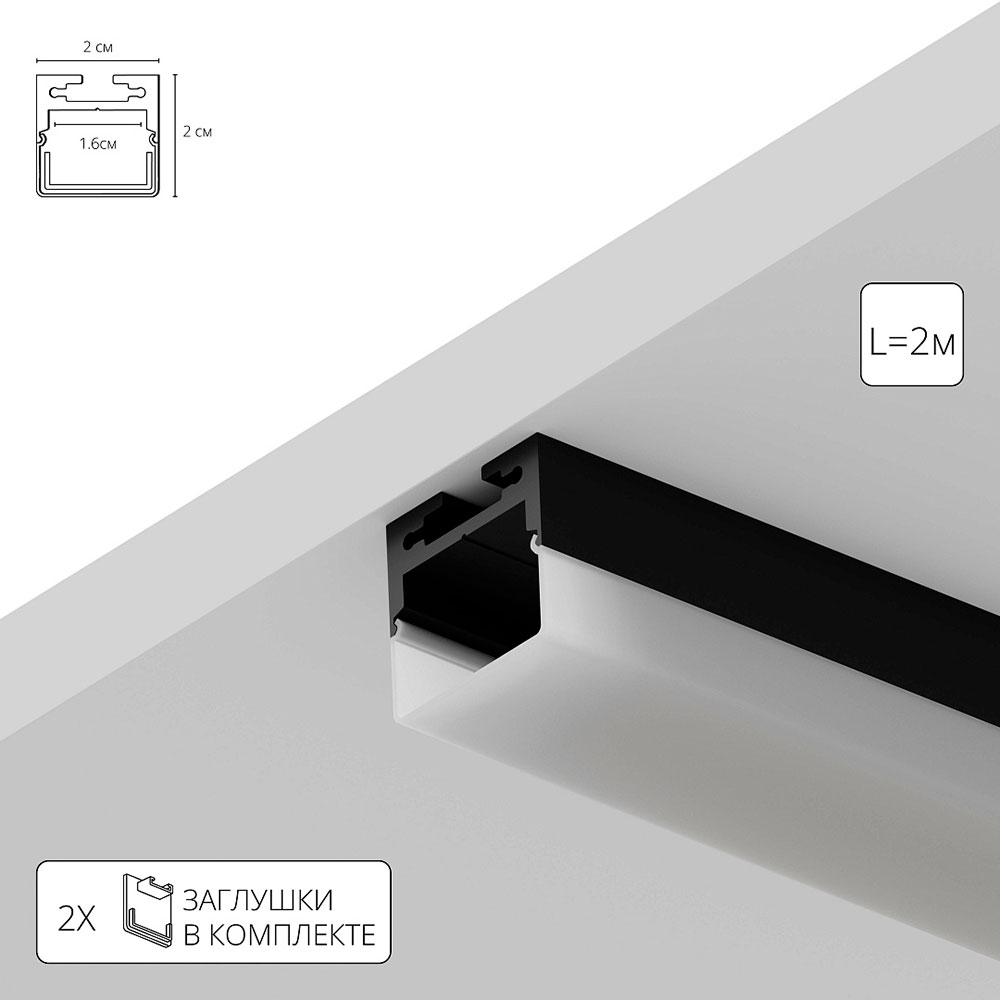 Алюминиевый профиль Arte Lamp Surface A202006S