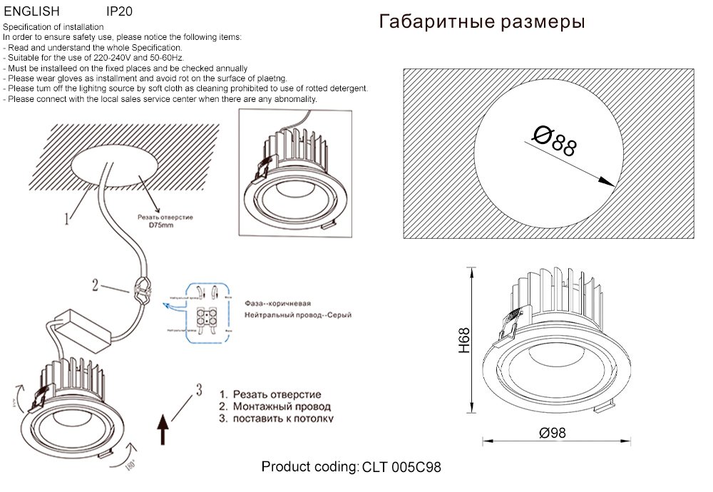 Встраиваемый светильник Crystal Lux CLT 005C98 BL
