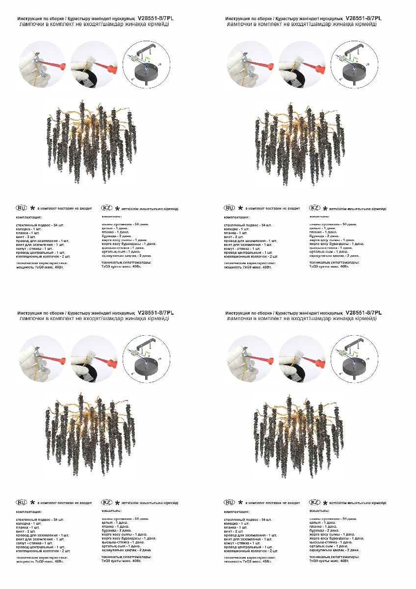 Потолочная люстра Vitaluce V28551-8/7PL