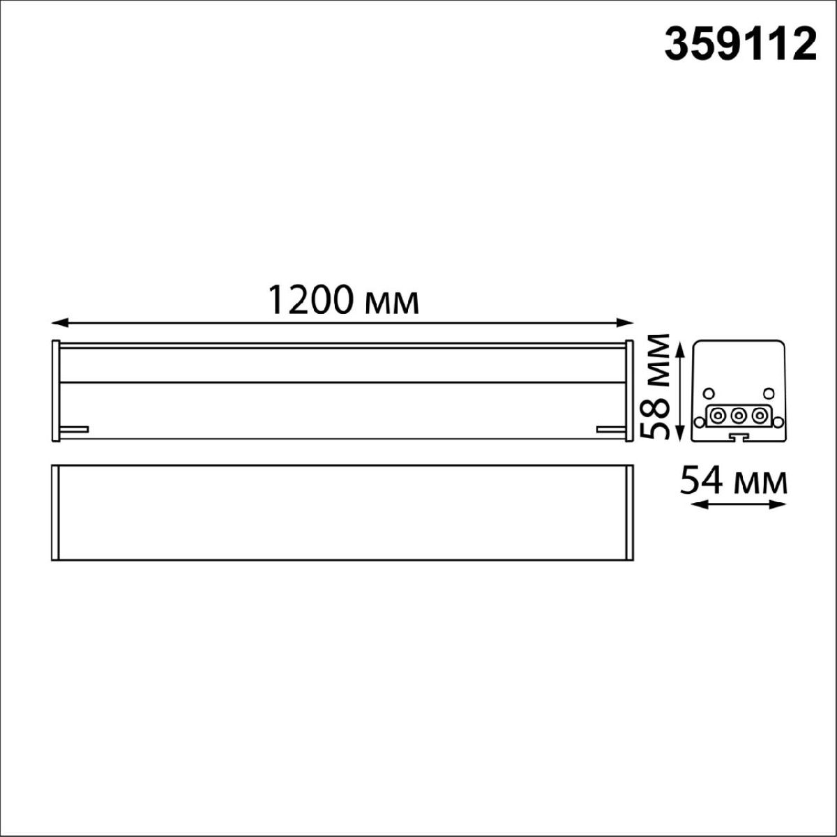 Линейный светильник Novotech Bits 359112