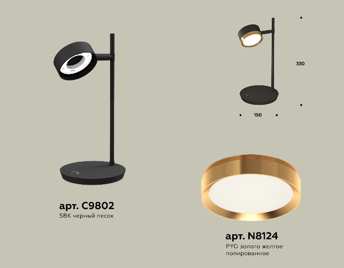 Настольная лампа Ambrella Light Traditional (C9802, N8124) XB9802152