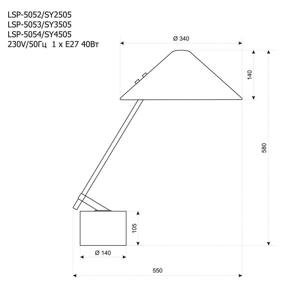 Настольная лампа Lussole LSP-5054