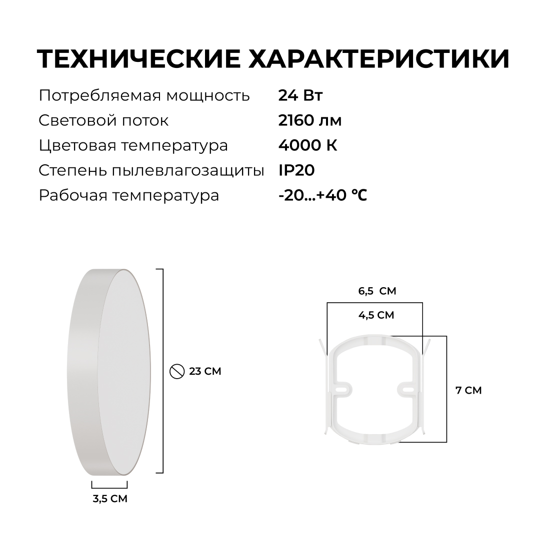 Накладной светильник Apeyron Min 18-159