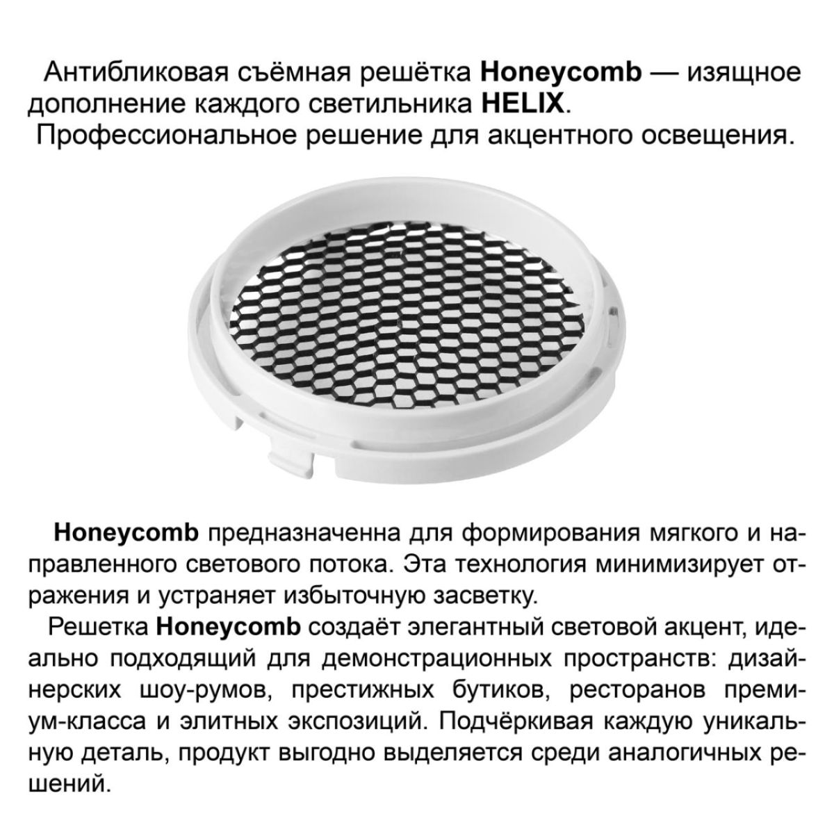 Трековый трехфазный светильник Novotech Port Helix 359577