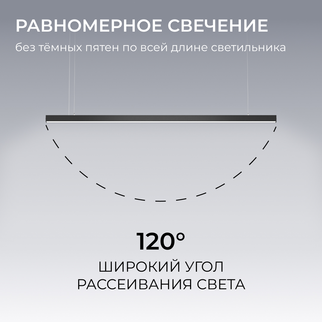 Линейный подвесной светильник Apeyron Levia 30-41