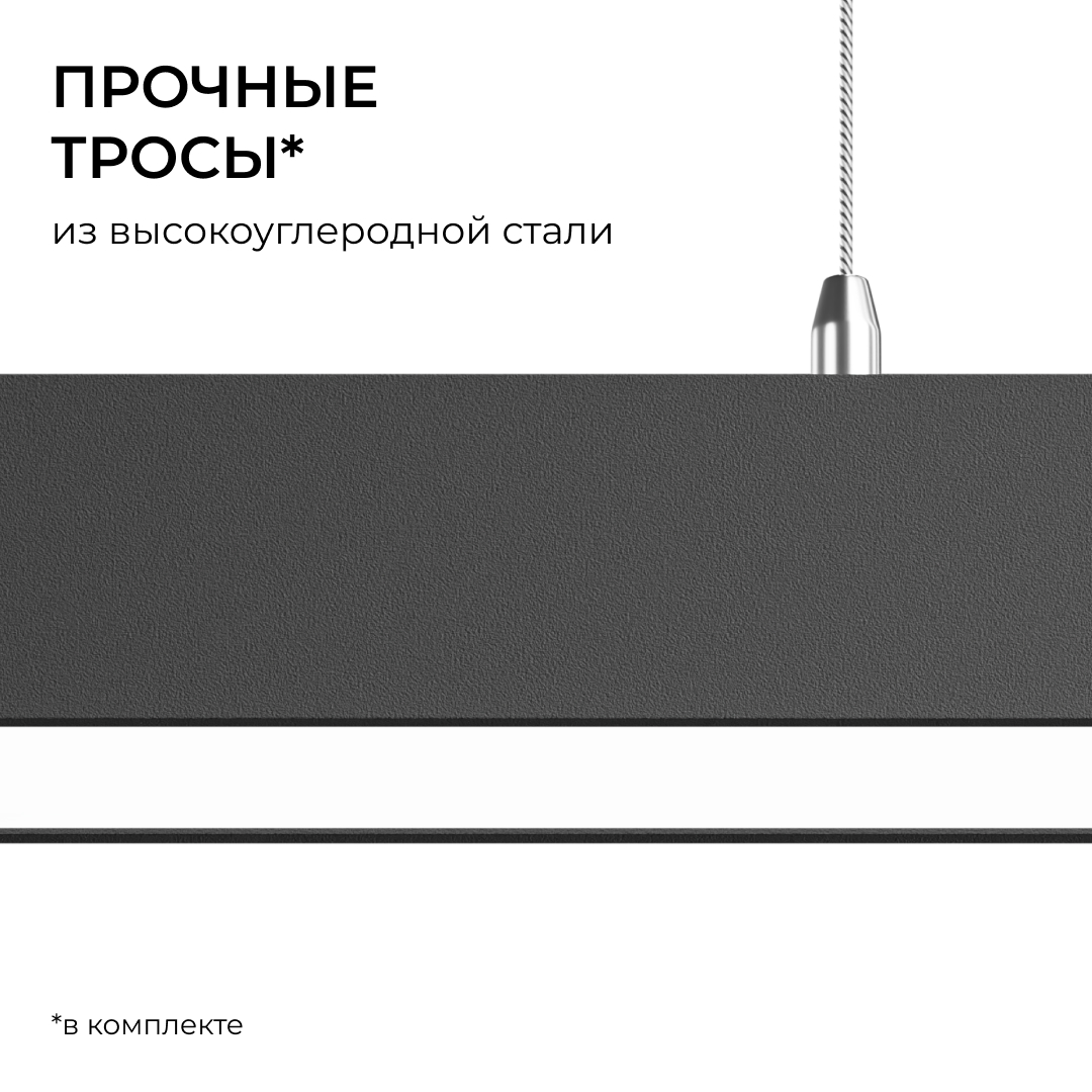 Линейный подвесной светильник Apeyron Levia 30-41