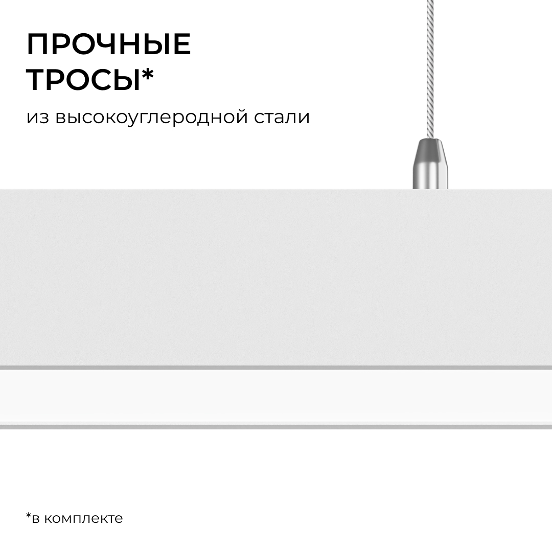 Линейный подвесной светильник Apeyron Levia 30-44