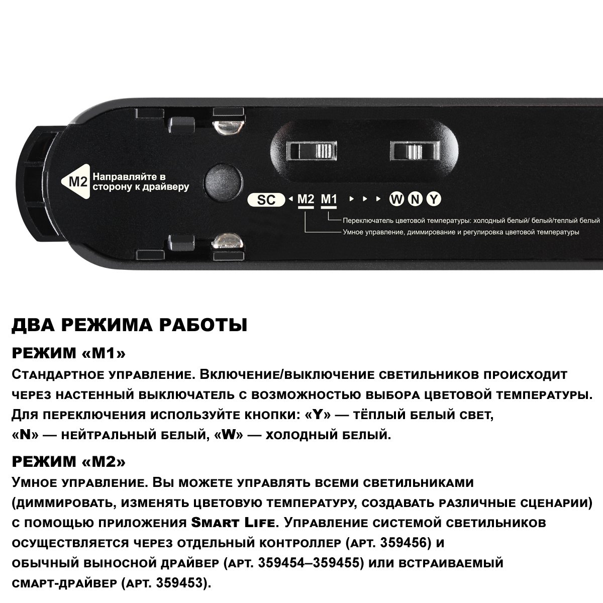 Трековый светильник Novotech Easy Shino 359468