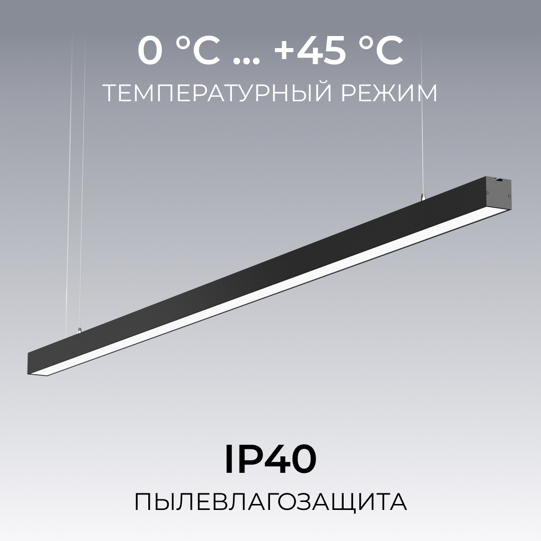 Линейный подвесной светильник Apeyron Levia 30-41