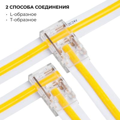 Коннектор прокалывающий тип L, T, 2 pin, для одноцветной LED ленты 10 мм, тип SMD, COB Apeyron 09-165