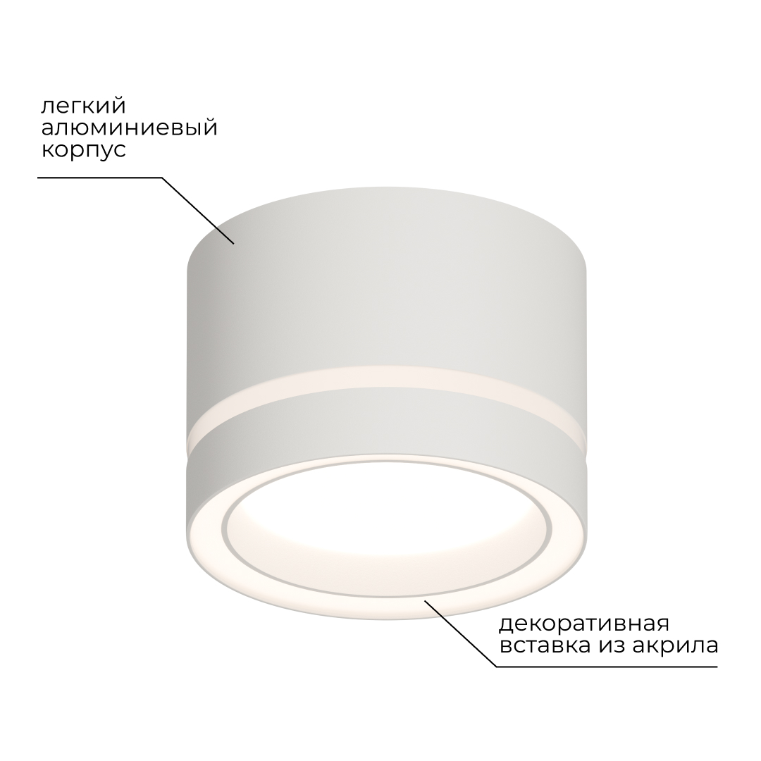 Накладной светильник Apeyron 16-120