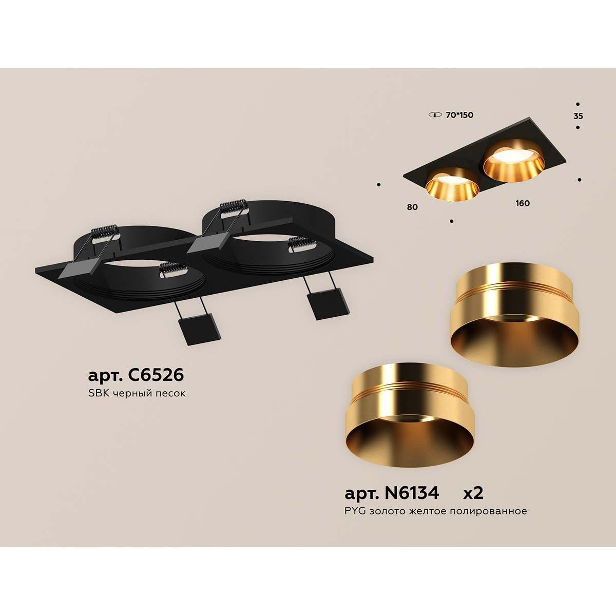 Встраиваемый светильник Ambrella light Techno Spot XC (C6526, N6134) XC6526024