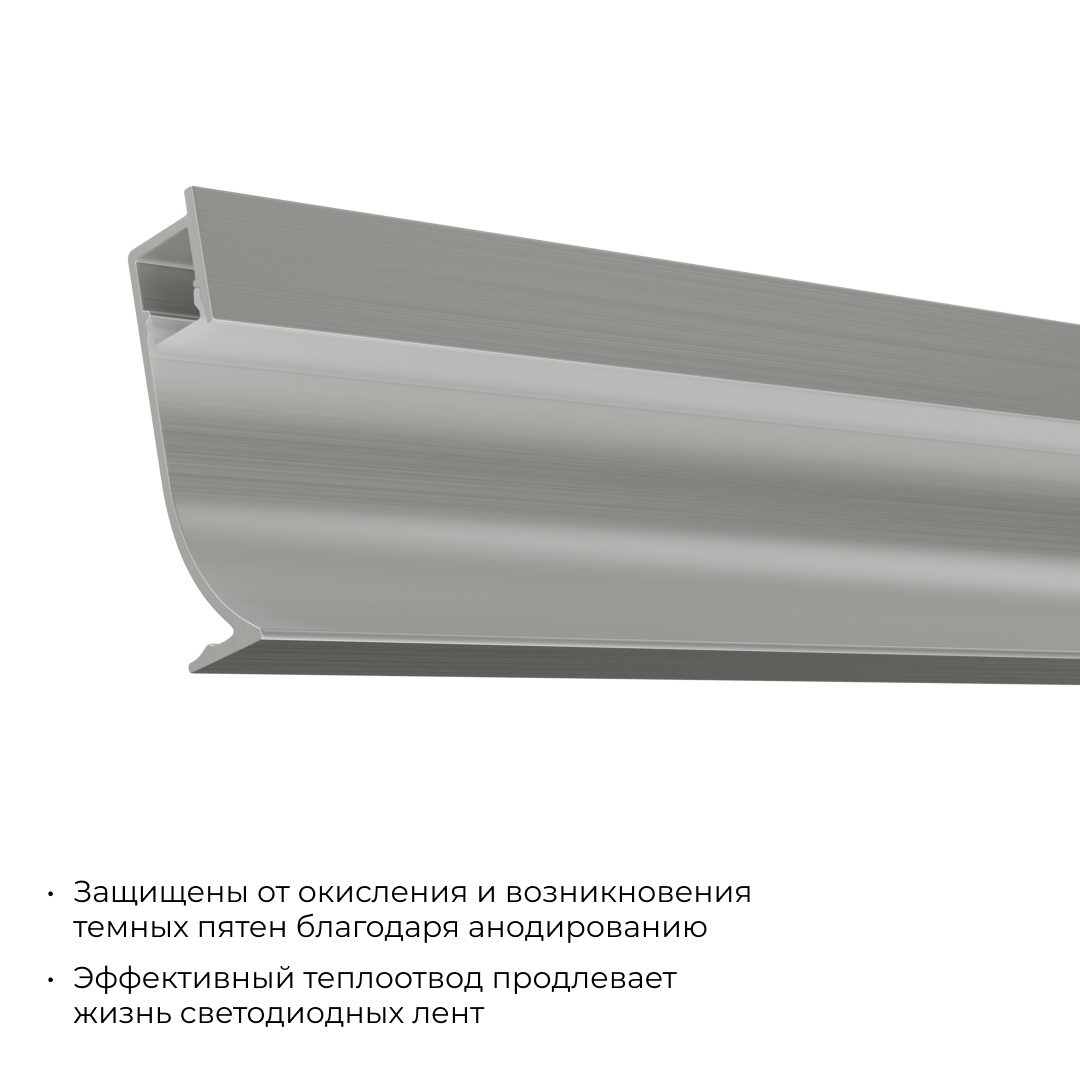 Алюминиевый профиль (комплект) Apeyron 08-66