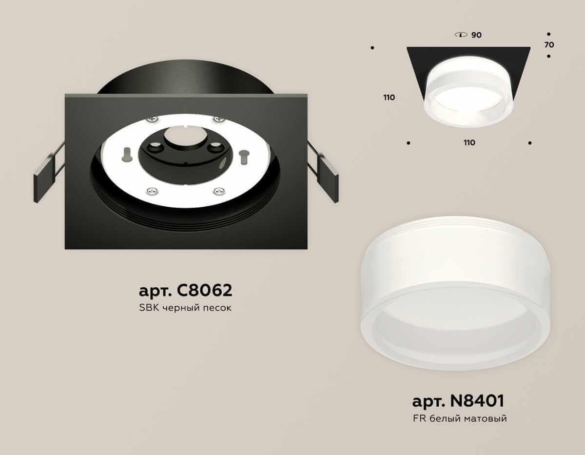 Комплект встраиваемого светильника Ambrella light Techno Spot XC (C8062, N8401) XC8062015