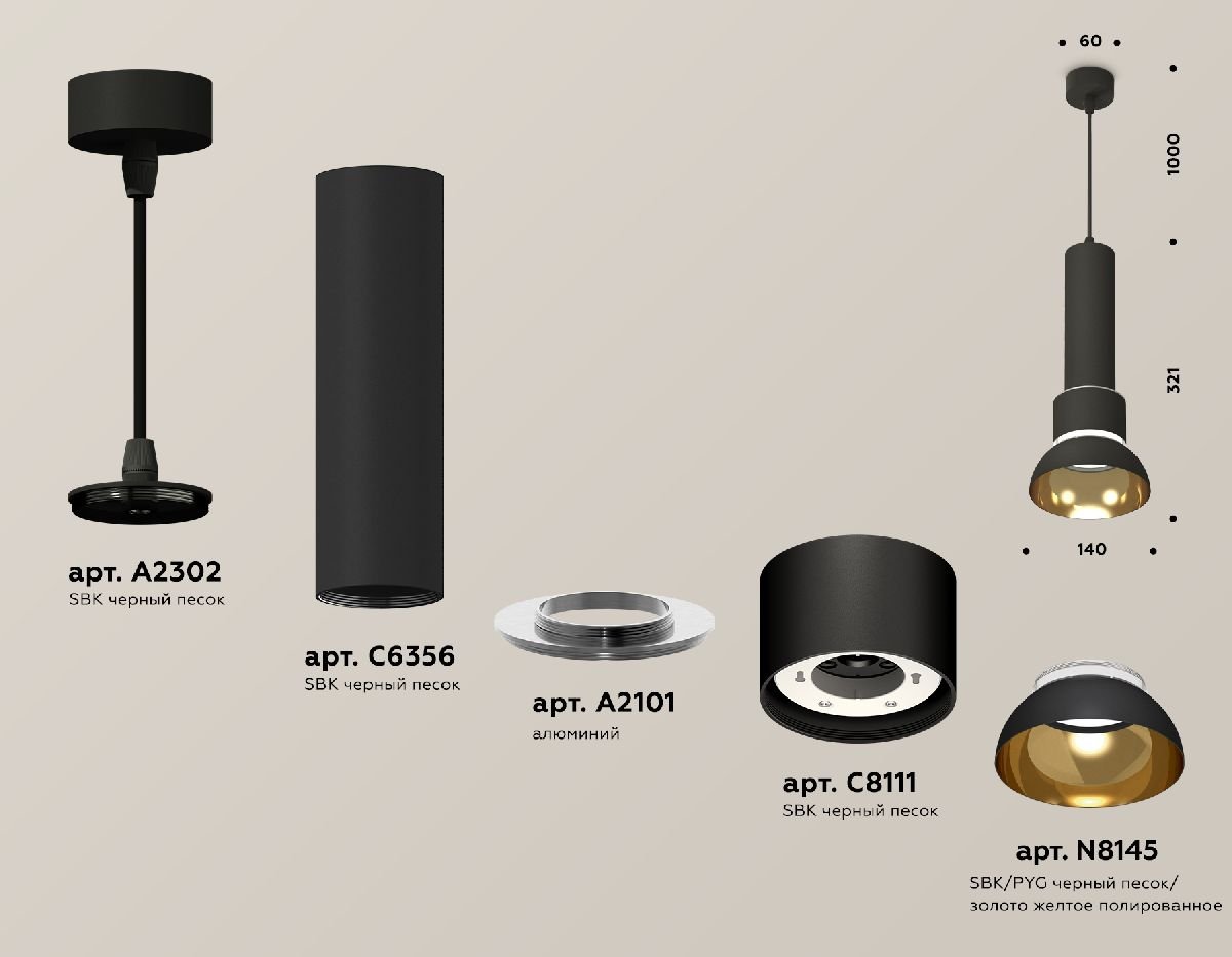 Подвесной светильник Ambrella Light Techno spot XP8111007