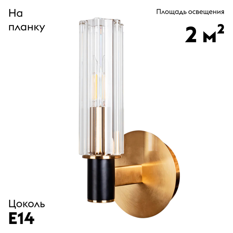 Бра Divinare Barolo 2654/17 AP-1