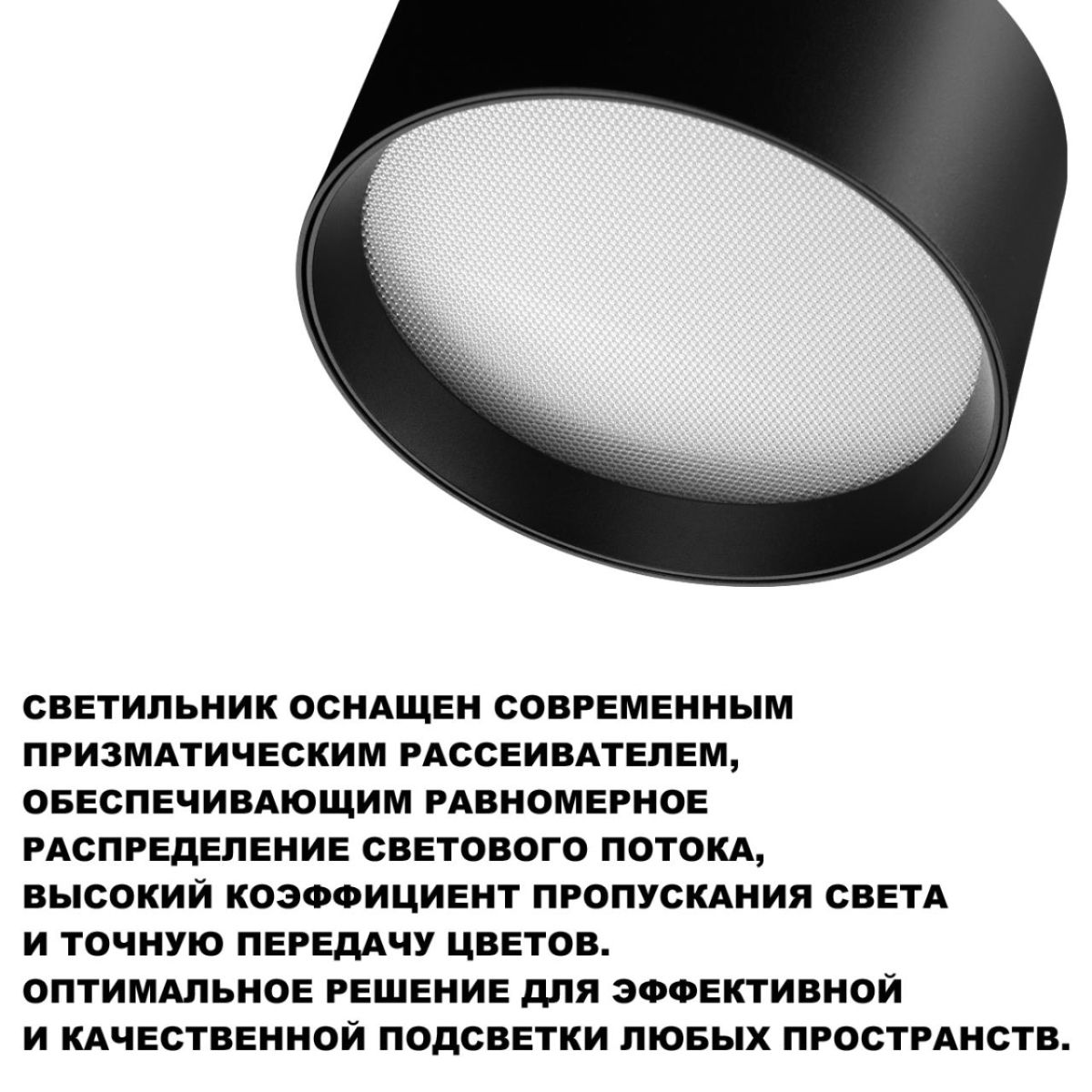 Накладной светильник Novotech Over Orbis 359601
