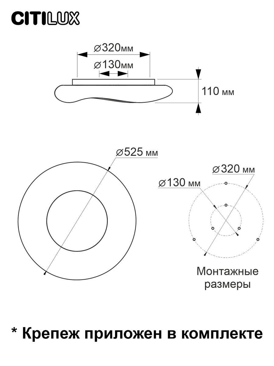 Потолочный светодиодный светильник Citilux Стратус Смарт CL732A520G