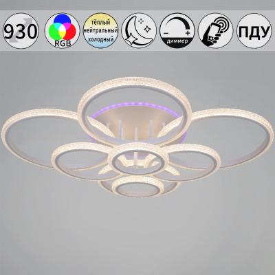 Потолочная люстра Reluce 06333-0.3-08C WH (RGB)