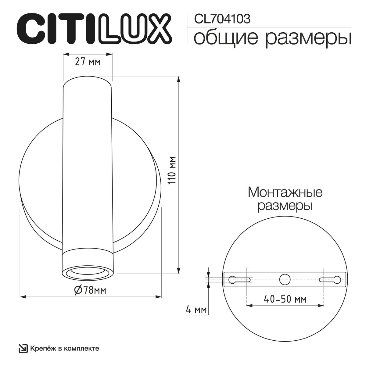 Спот Citilux Dekart CL704103