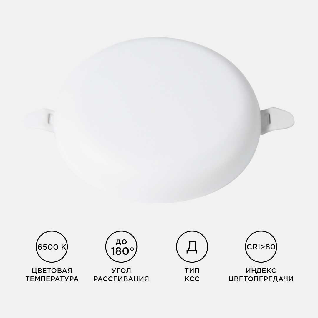 Встраиваемая светодиодная панель безрамочная Apeyron FLP 06-109