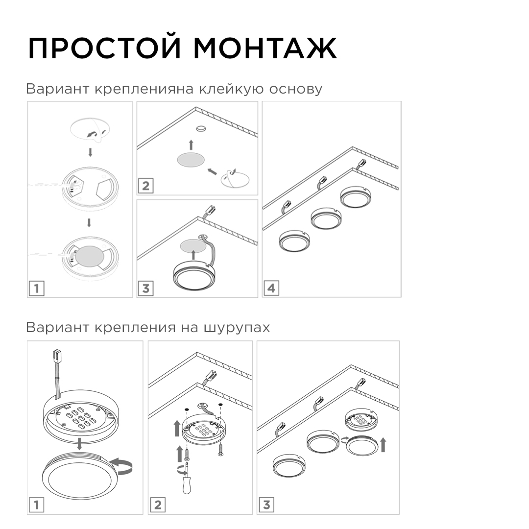 Настенно-потолочный светильник (4 шт.) Apeyron 12-04