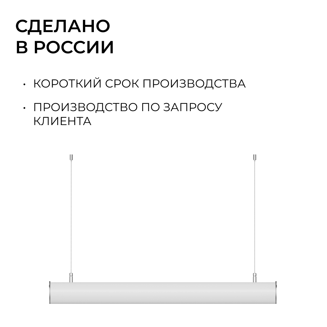 Линейный подвесной светильник Apeyron OLA R30-101