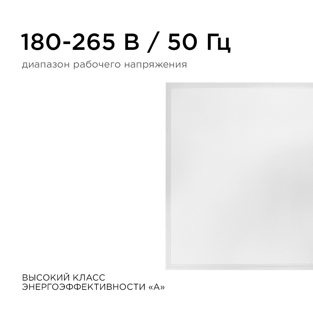 Светодиодная панель Apeyron 42-003
