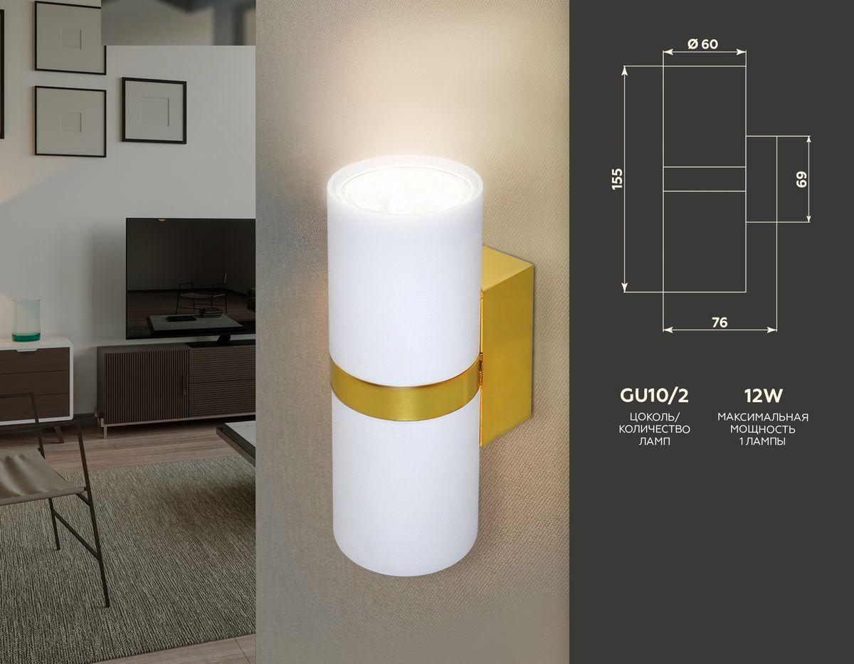 Бра Ambrella light Wall FW242