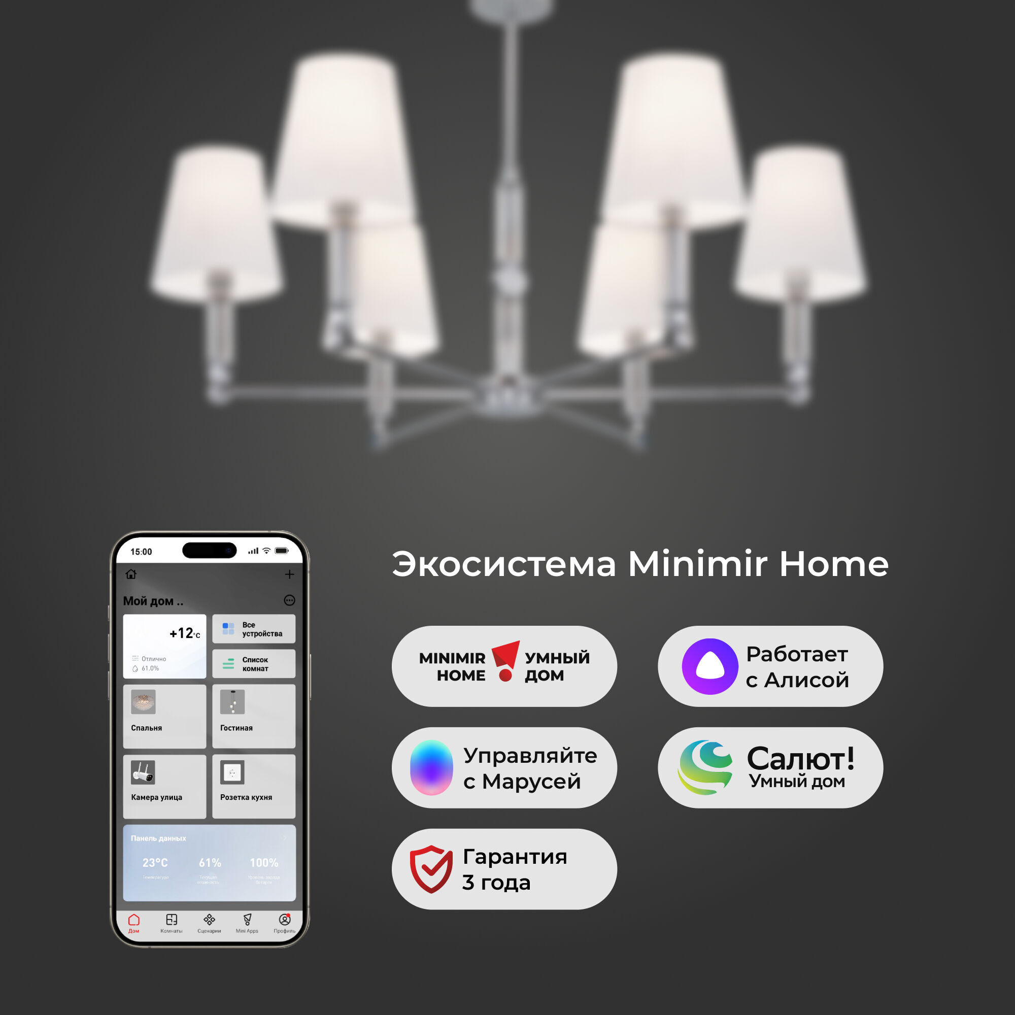 Люстра на штанге Eurosvet Conso 60145/6 хром Smart a061955